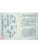 中醫全息診療術