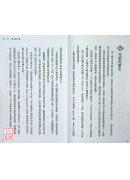 咒術使用說明書