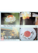 一代高僧廣欽上人行持語錄 C054