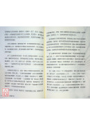 紫微斗數新手無師自通：最適合新手的第一本紫微斗數教材