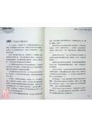 為關係立界線：建立有愛又安全的人際關係