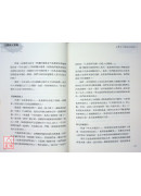 為關係立界線：建立有愛又安全的人際關係