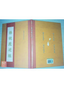 佛說魔逆經 C184