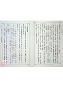 沈氏玄空學(上/下)