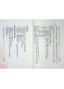 精華開運生肖姓名學(POD)