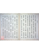 大悲蓮華經 C103