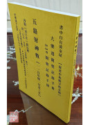 五路財神數【115年度1月~3月】