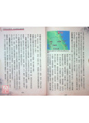 2026曾子南宗師三元地理擇日通勝便覽(歲次丙午)