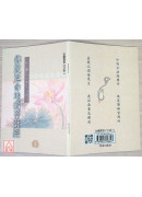 佛說延命地藏菩薩經C158-1 《50K平裝》