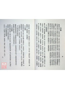 少林銅人簿秘方〔二手〕