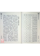 中國姓名學全集