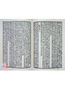 呂祖心法傳道集/邱祖全書節輯[合刊]