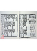 陳子性藏書(平)