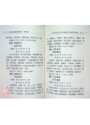 雲中逸校注全本玄徹通旨滴天髓命學指南 (上)(下)(POD)