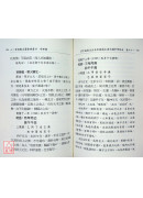 雲中逸校注全本玄徹通旨滴天髓命學指南 (上)(下)(POD)