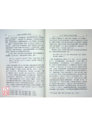 周易的生命關懷：離宮篇