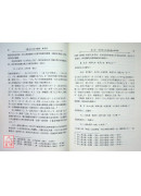 周易的生命關懷：離宮篇