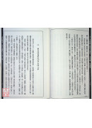 命相談奇(虛白廬藏本) 第八集