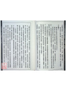 命相談奇(虛白廬藏本) 第九集