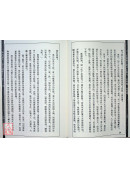 命相談奇(虛白廬藏本) 第十一集