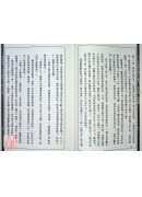 命相談奇(虛白廬藏本) 第十四集