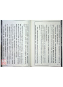 命相談奇(虛白廬藏本) 第十四集