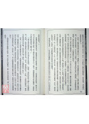 命相談奇(虛白廬藏本) 第十四集