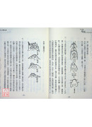 宋刊原圖龍經全本校釋今解