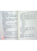 壬午年一朝慶成醮科儀研究