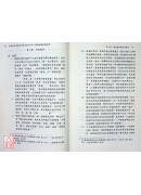 壬午年一朝慶成醮科儀研究