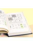 《三元年鑑》丙午、丁未（天河水）