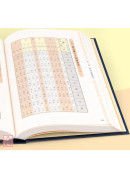 《三元年鑑》丙午、丁未（天河水）