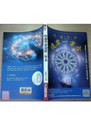 快速學會達摩一掌金：透視前世今生，笑看六道輪迴，一掌之中，洞悉命運全貌！