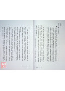 毓老師講《春秋公羊傳》