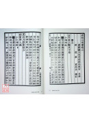 毓老師講《春秋公羊傳》