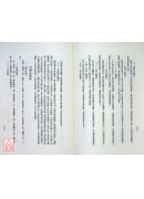 奇門遁甲入門訣