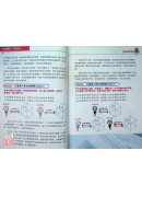 量子占星合盤專書（上下兩冊）〔二手〕