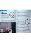 量子占星合盤專書（上下兩冊）〔二手〕
