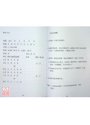 象數易六爻透視－入門與推斷（第三修訂版）