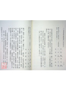 全本校註初刻卜筮正宗(POD)(上)(中)(下)三冊不分售)