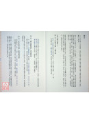 《三元年鑑》丙午、丁未（天河水）