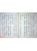 佛說須真天子經 C185