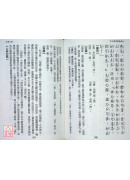 先天解學庸義疏註