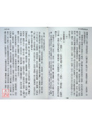 先天解學庸義疏註