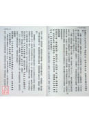 王覺一祖師《大學解》講述