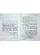 拙火之樂：那洛六瑜伽修行心要