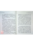 拙火之樂：那洛六瑜伽修行心要