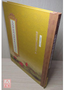 文殊師利所說摩訶般若波羅蜜經 C227