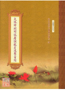 文殊師利所說摩訶般若波羅蜜經 C227