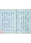 占察善惡業報經 C046-1